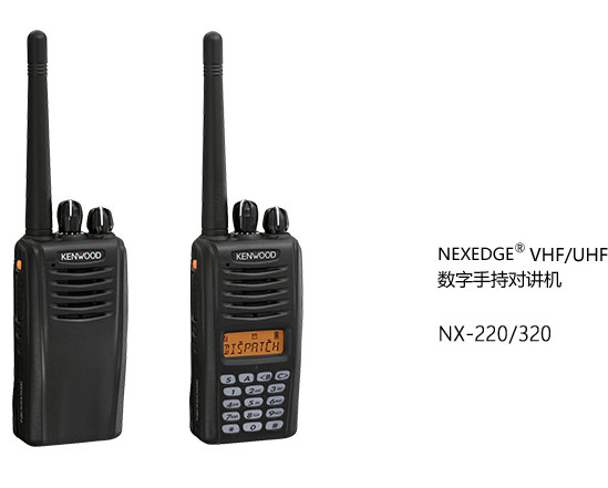 NX-220/320